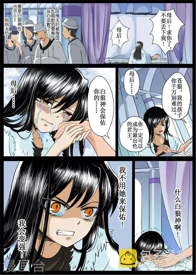 第4话下 第8页
