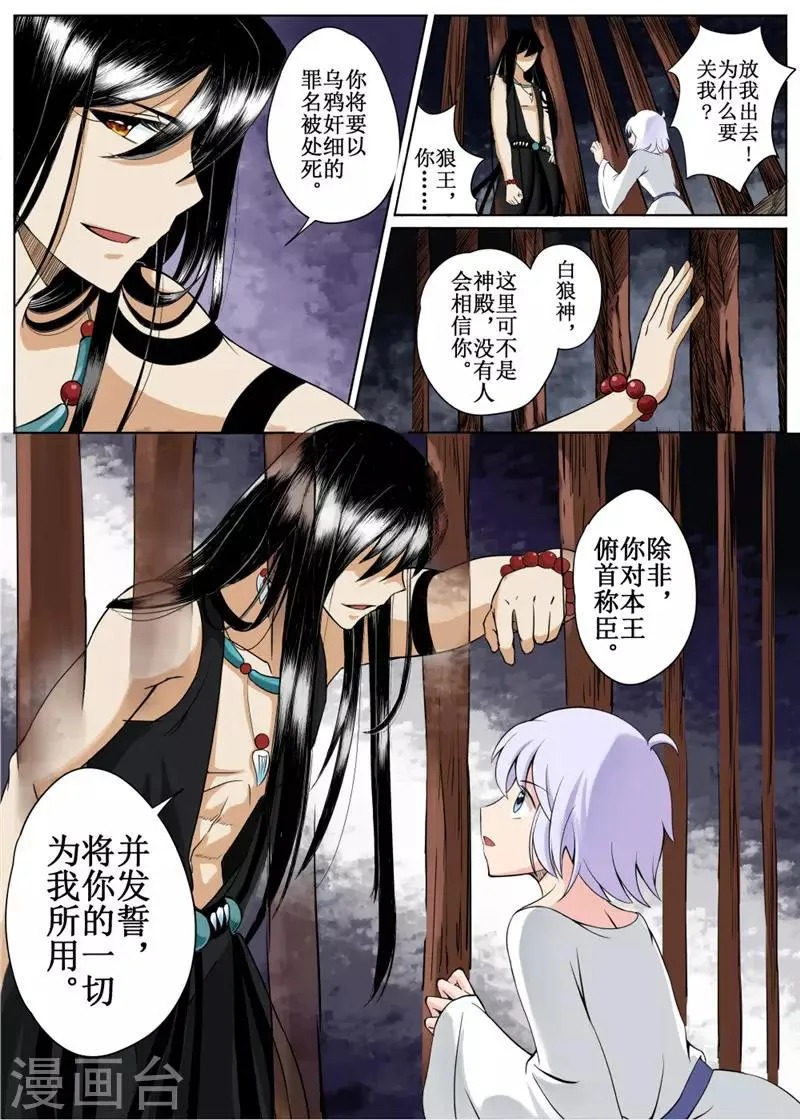 第4话下 第12页