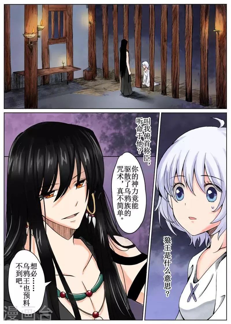 第5话上 第1页