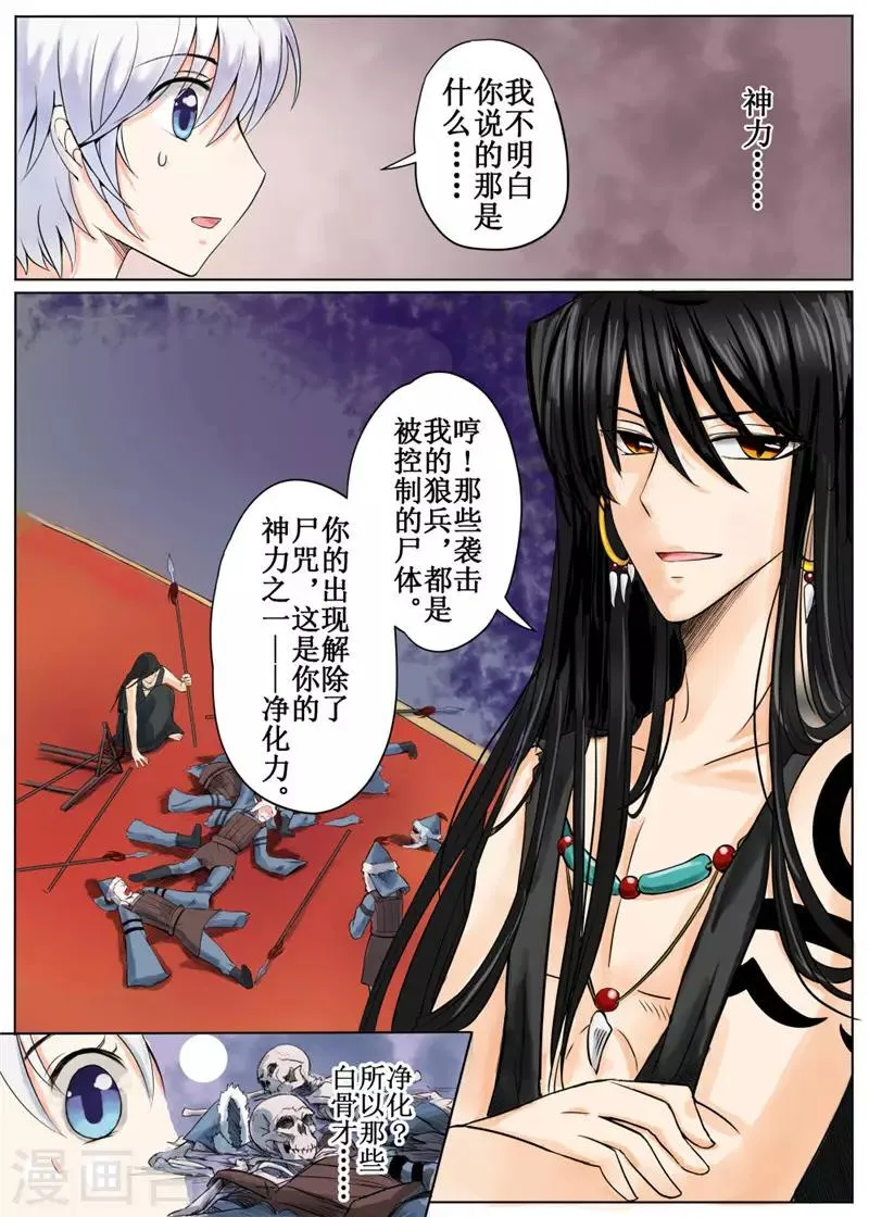 第5话上 第2页