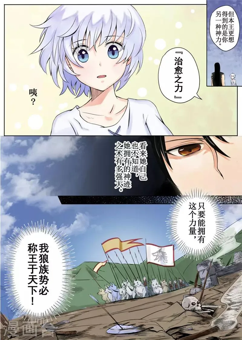 第5话上 第3页