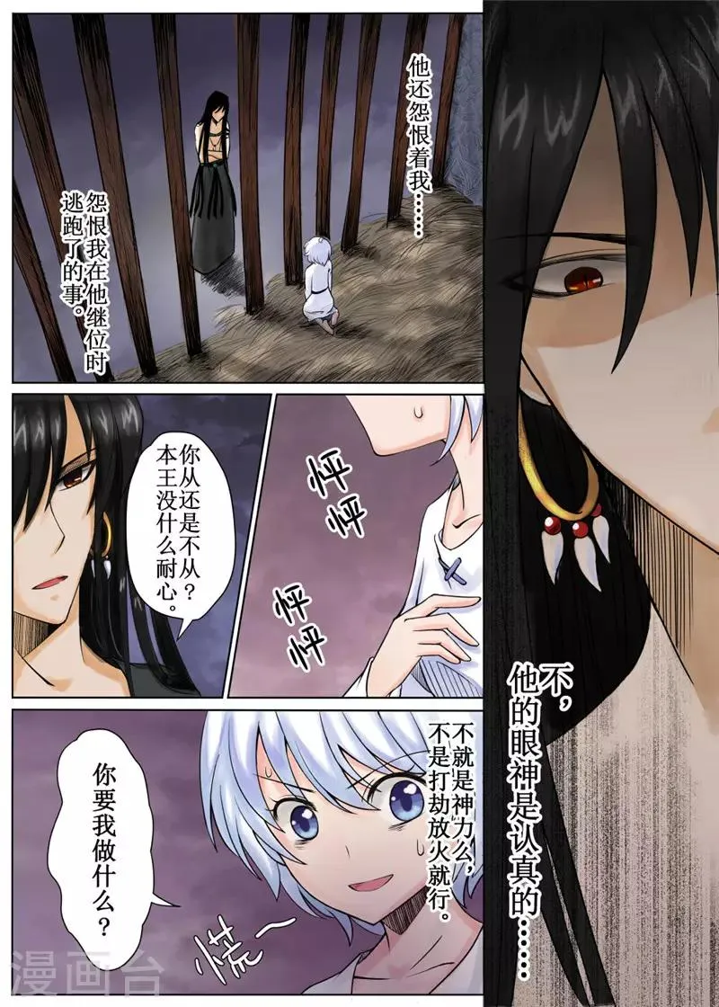第5话上 第5页