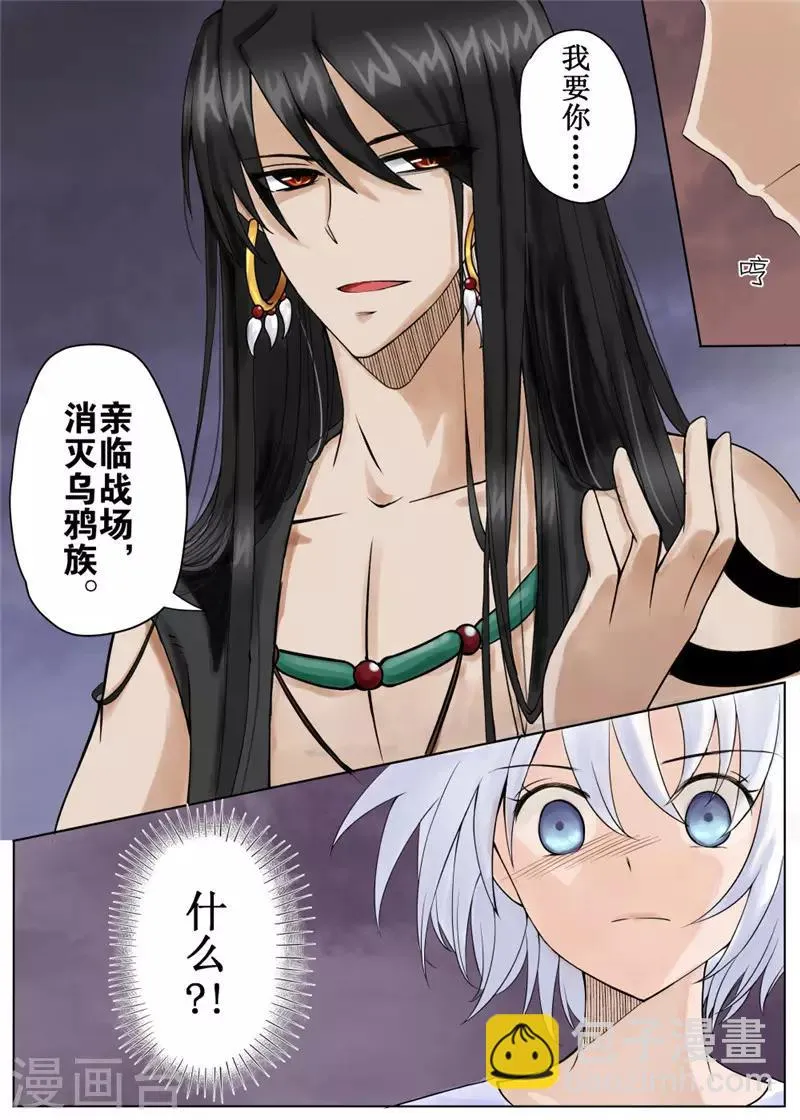 第5话上 第6页