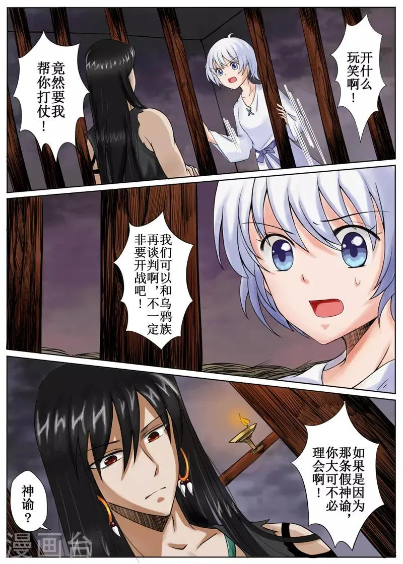第5话上 第7页