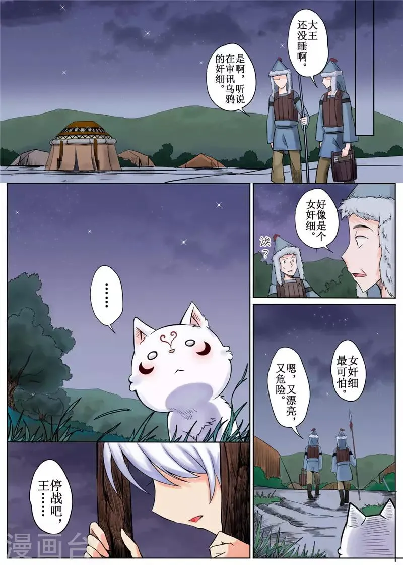 第5话上 第9页