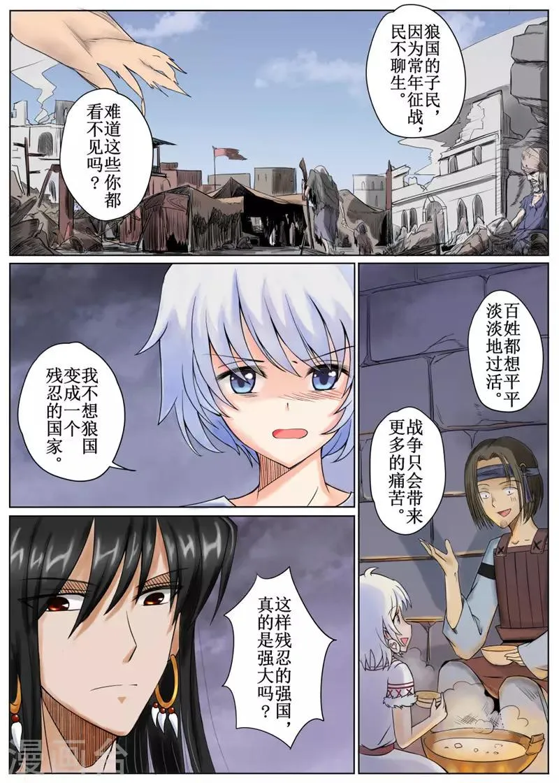 第5话上 第10页