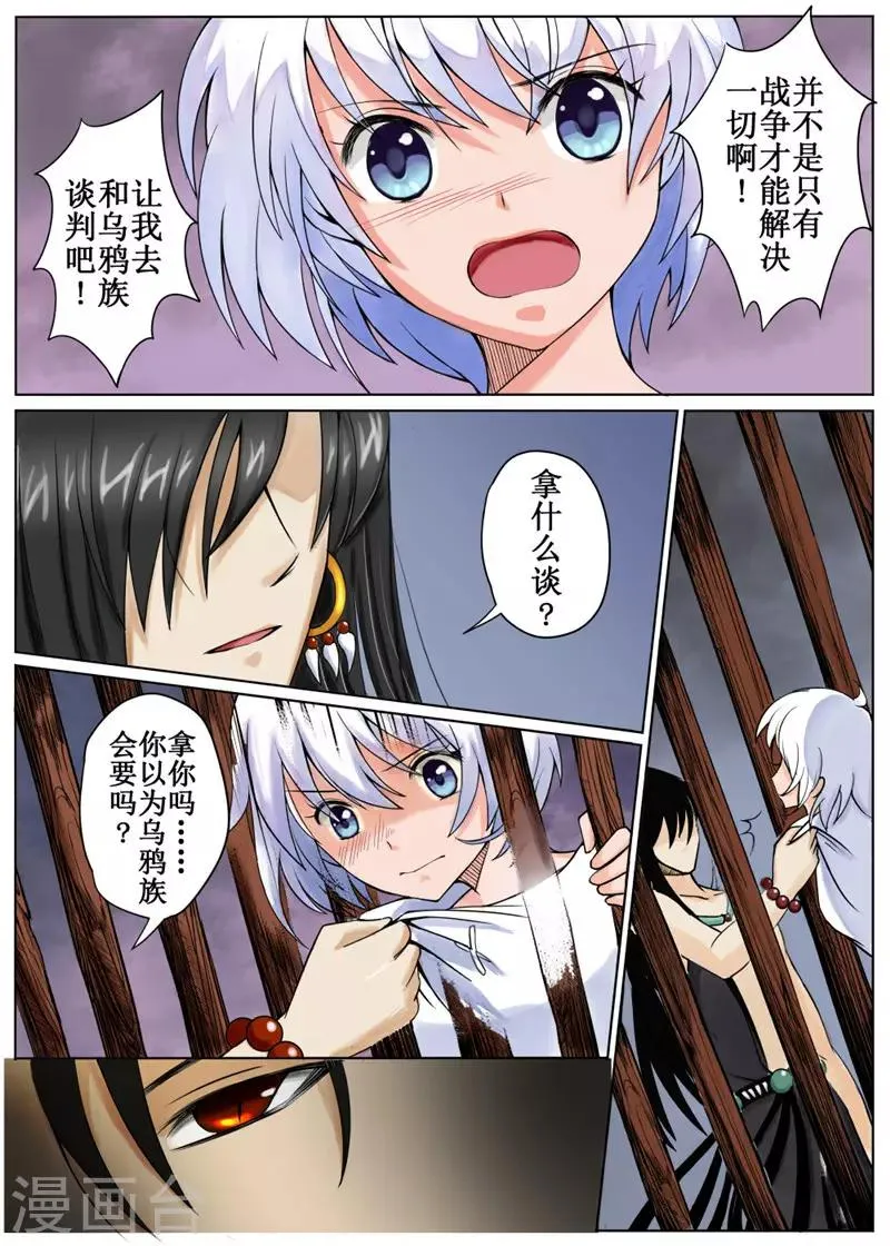 第5话上 第11页