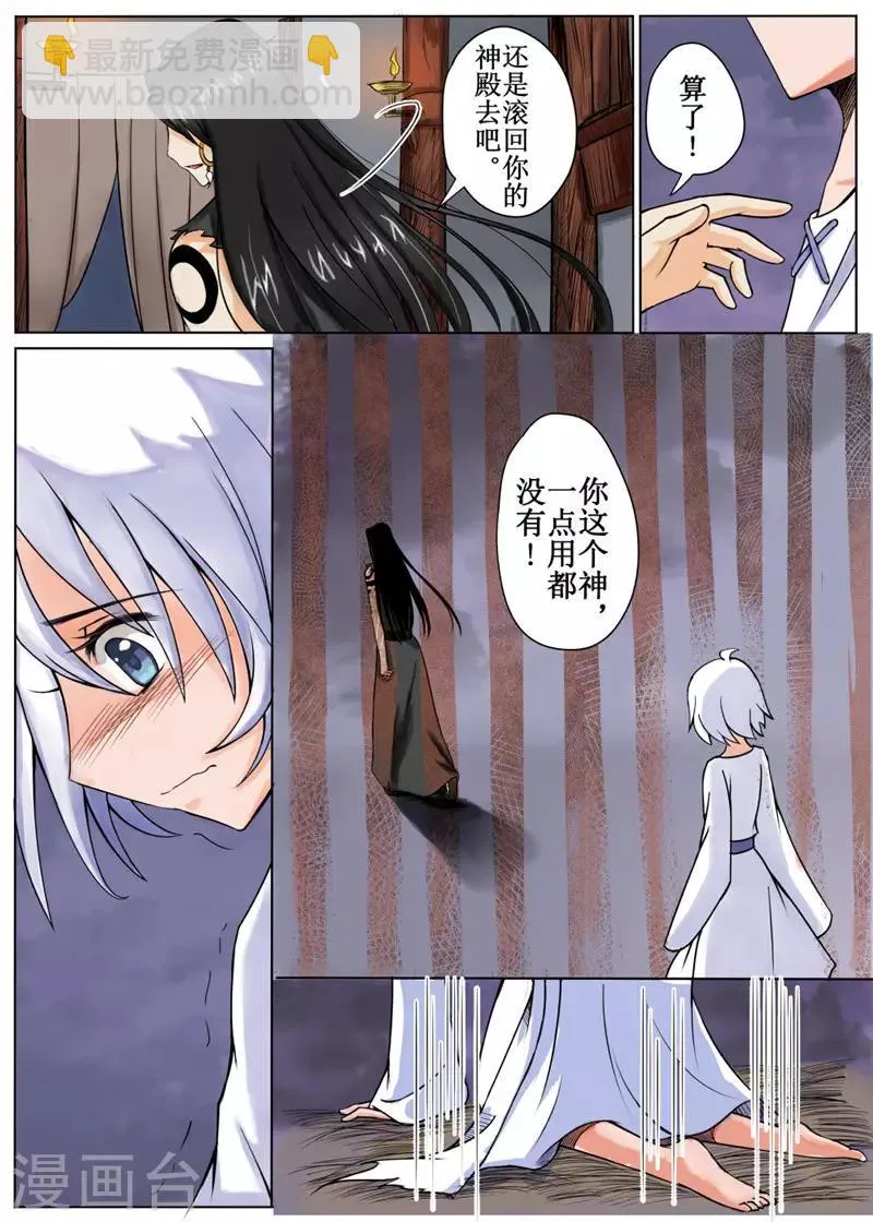 第5话上 第12页