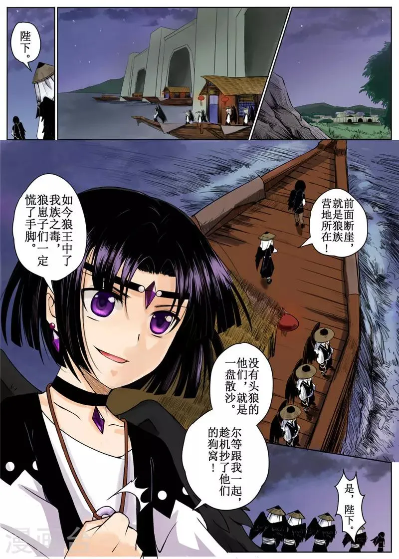 第5话中 第1页