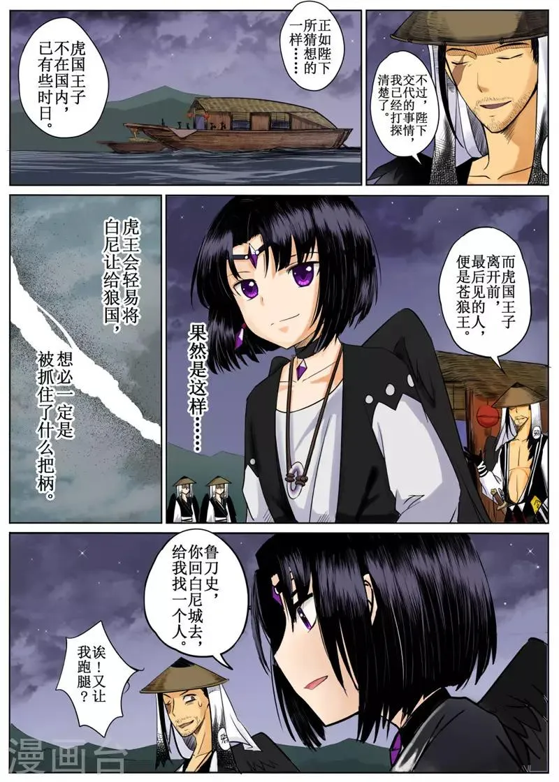 第5话中 第3页