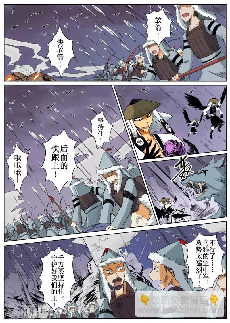 第5话中 第5页