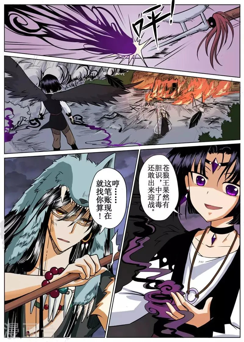 第5话中 第6页