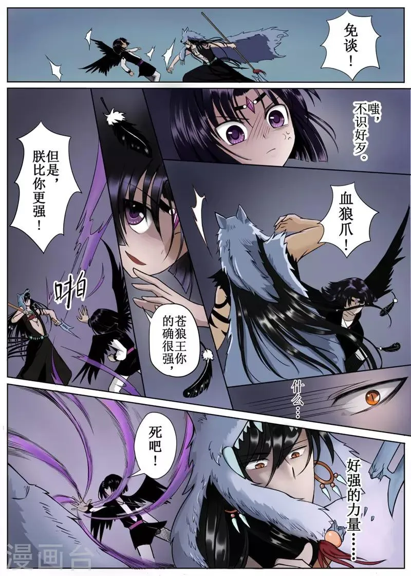 第5话下 第5页