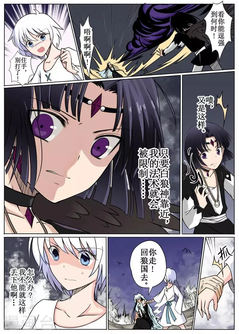 第6话上 第6页