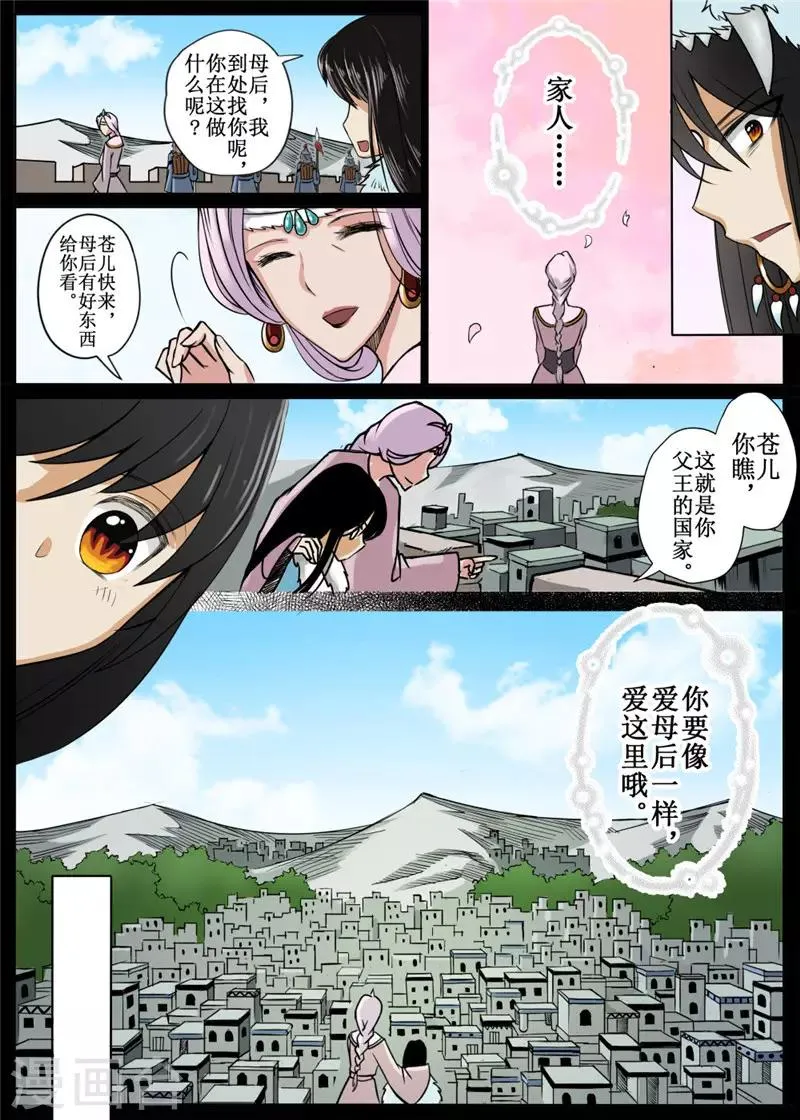 第6话中 第3页