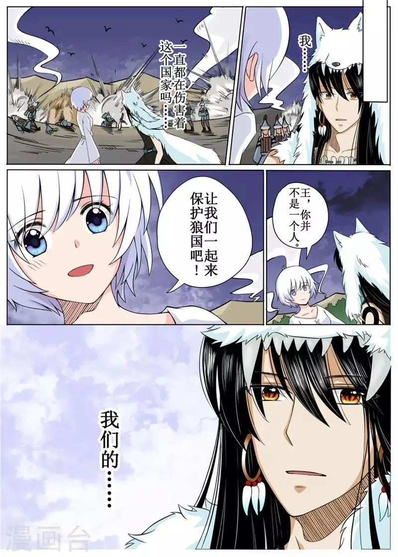 第6话中 第4页