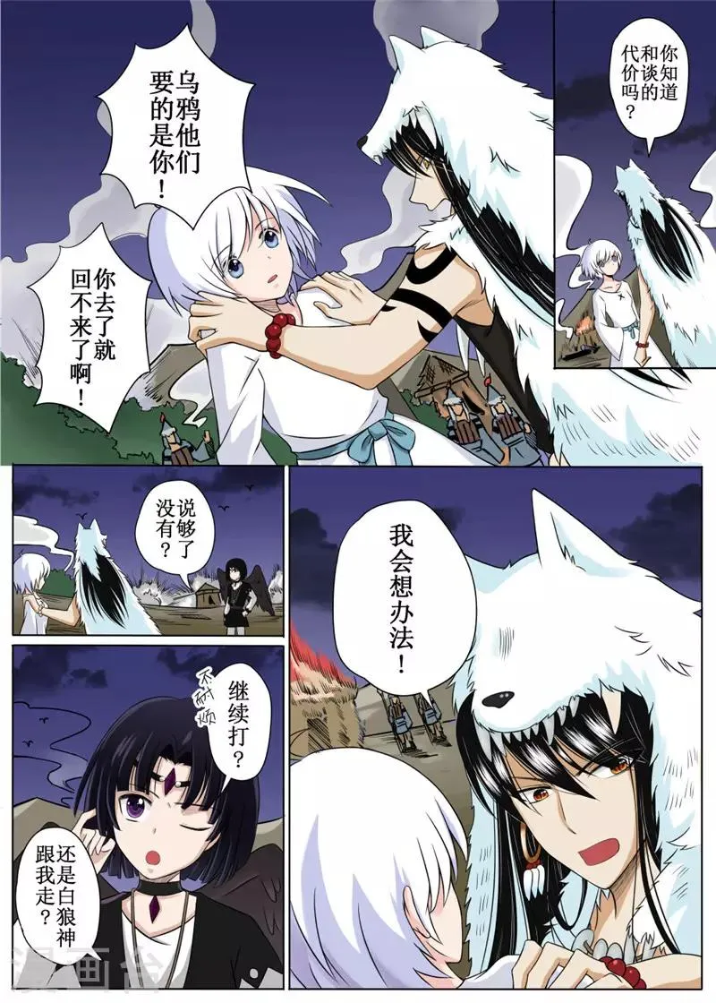 第6话中 第5页