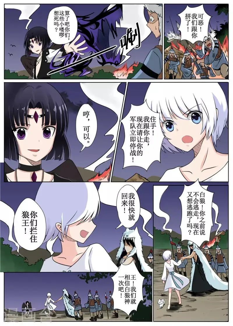 第6话中 第6页