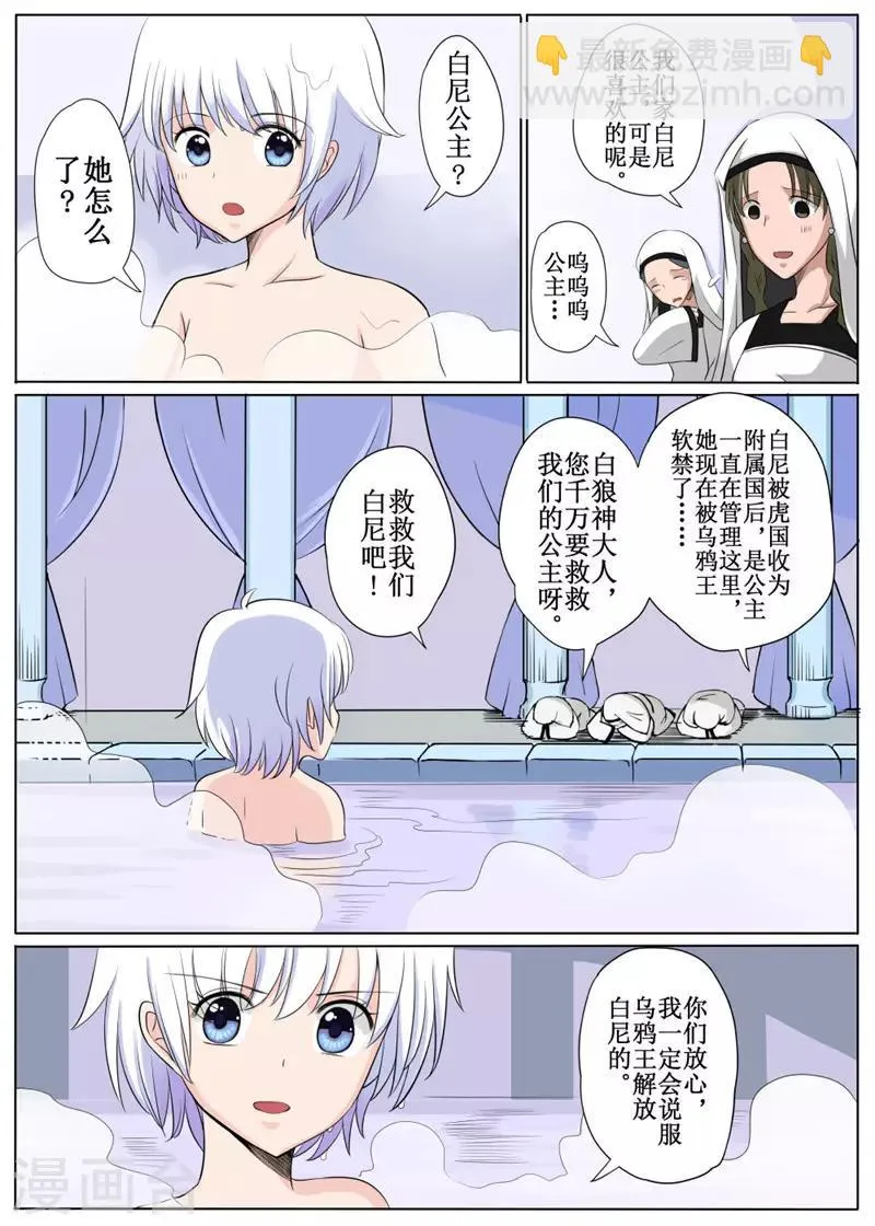 第6话下 第3页
