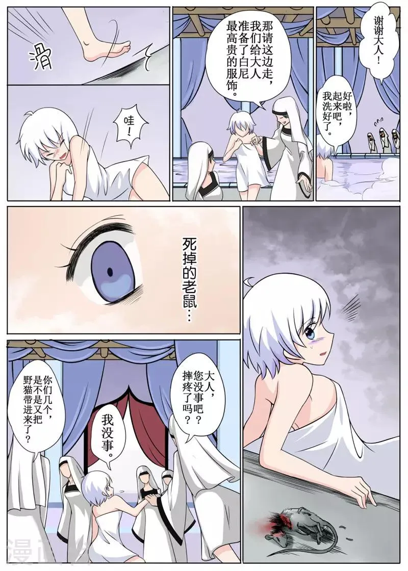 第6话下 第4页