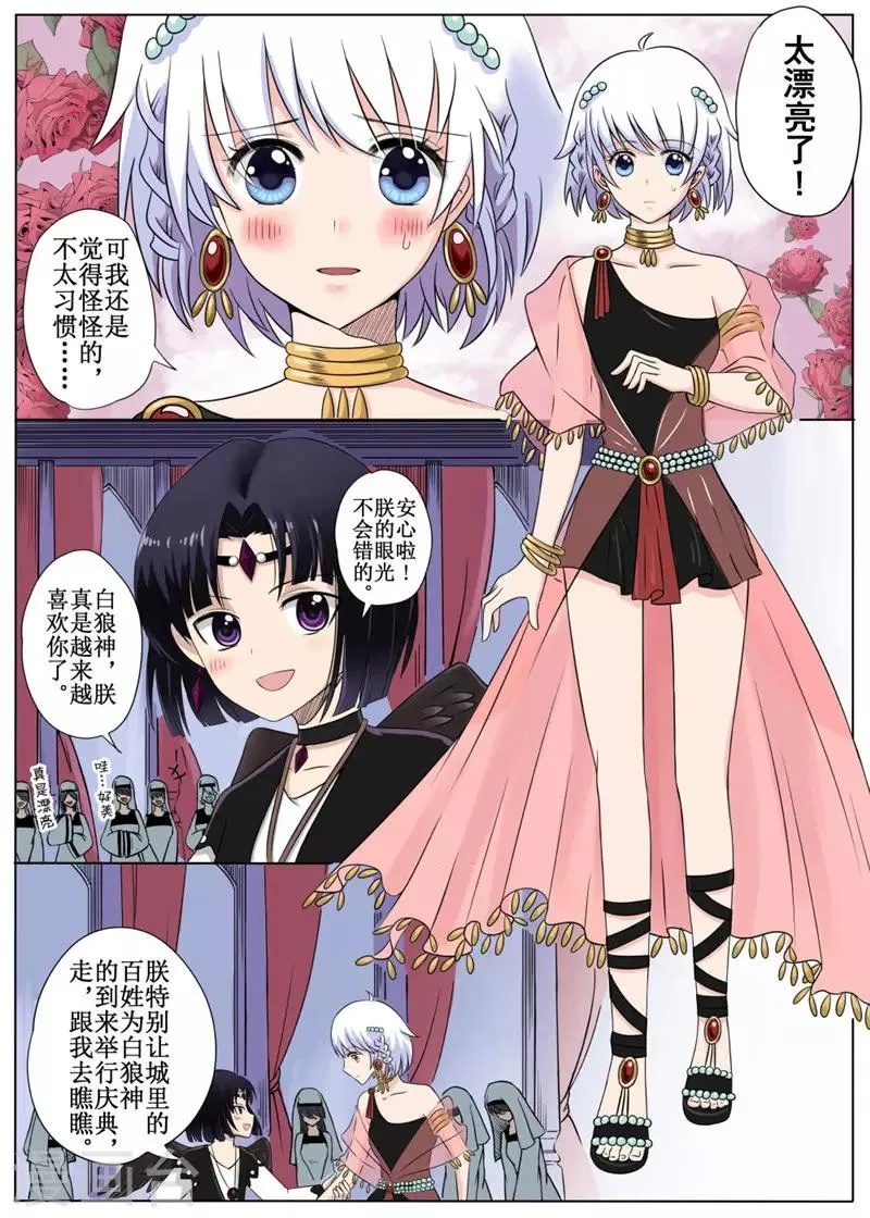 第6话下 第6页