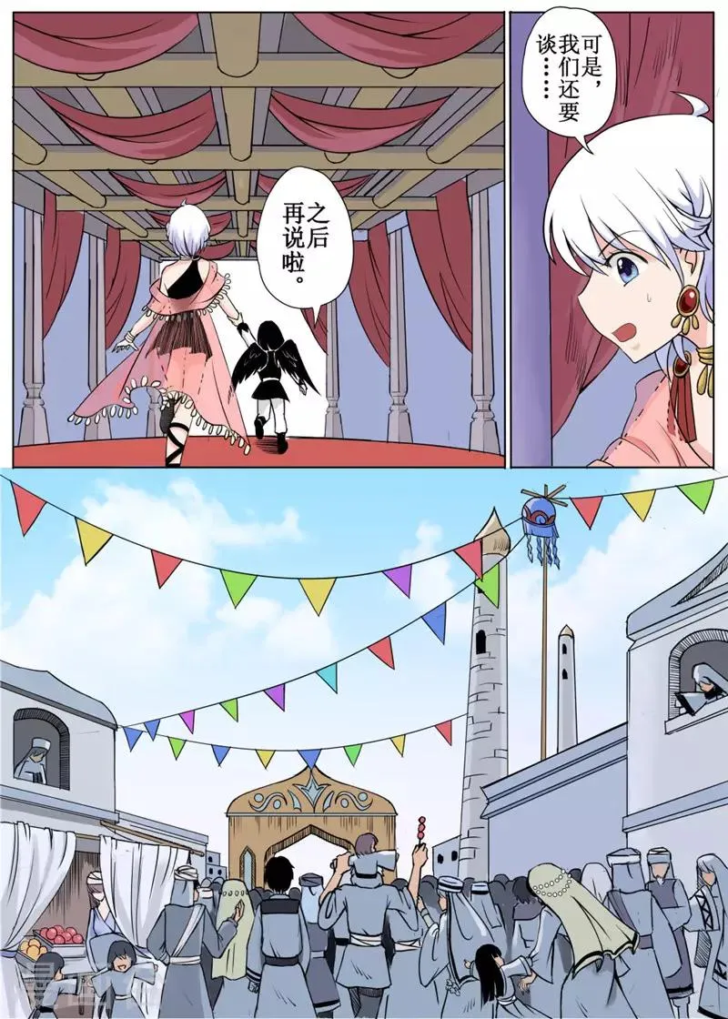 第6话下 第7页