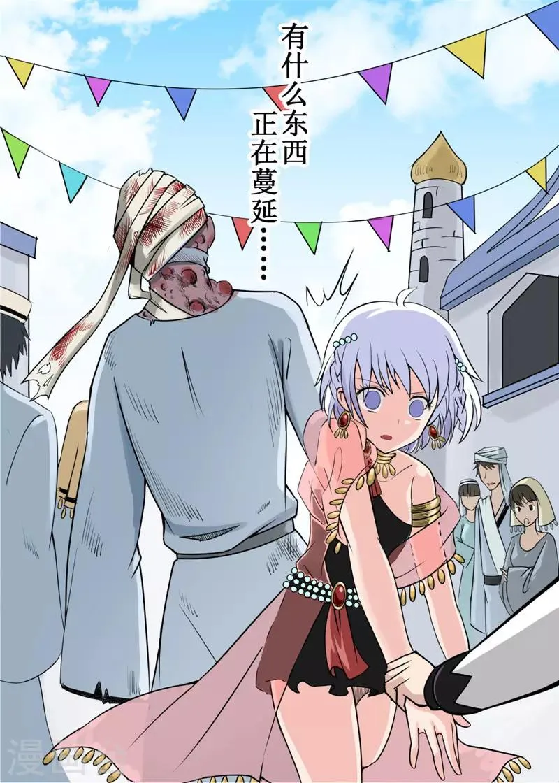 第6话下 第9页