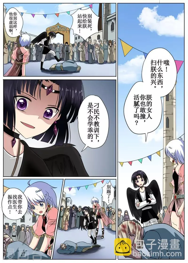 第7话上 第2页