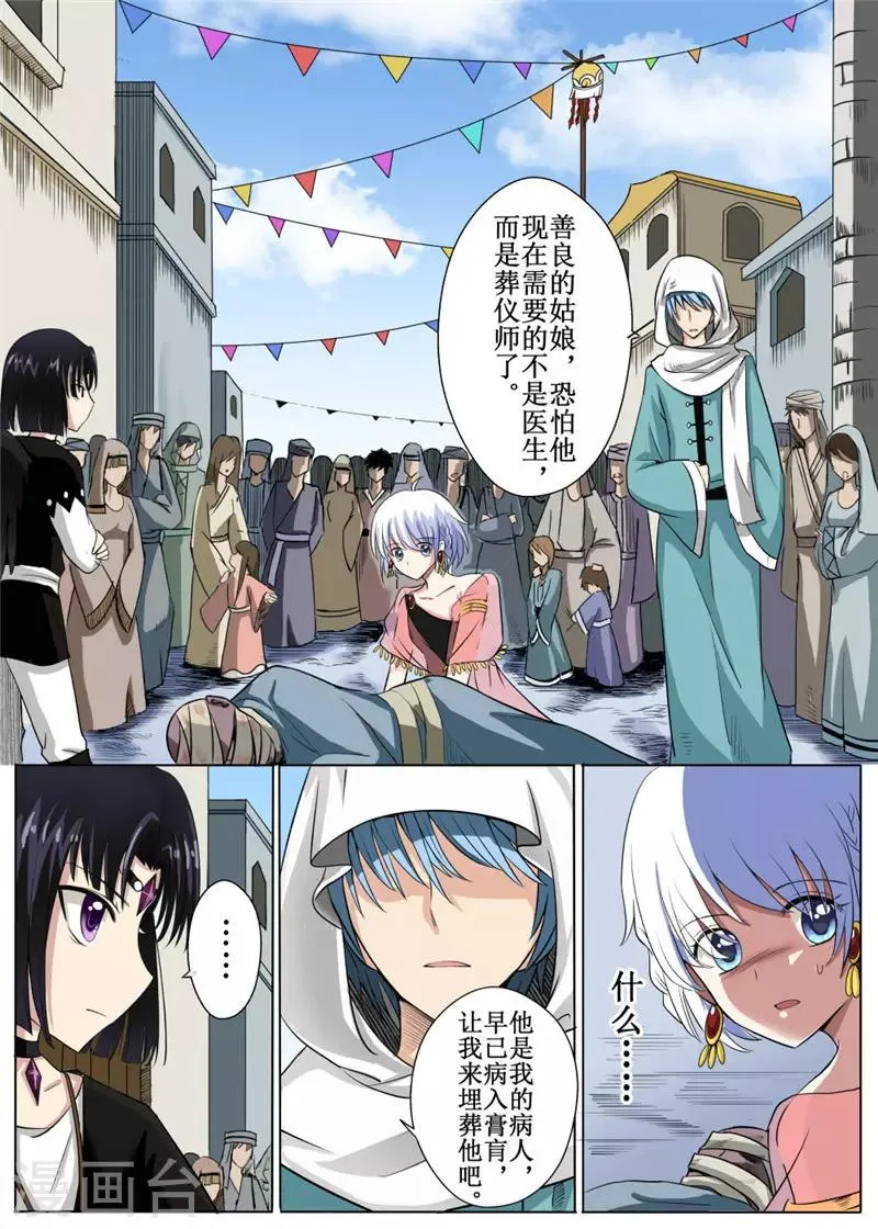 第7话上 第3页