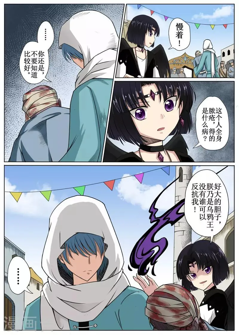 第7话上 第4页