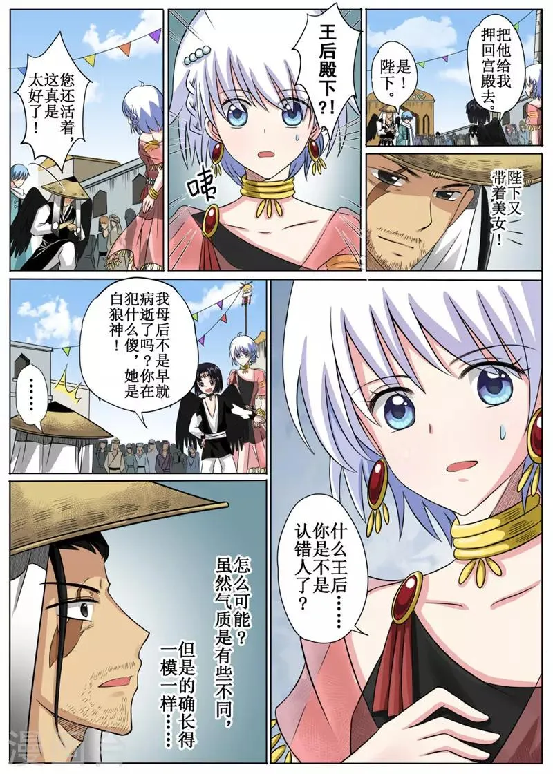 第7话上 第8页