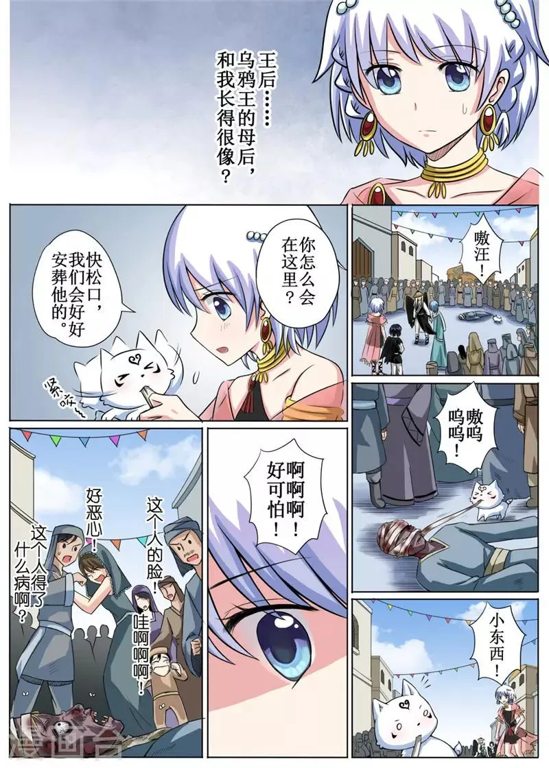 第7话中 第1页