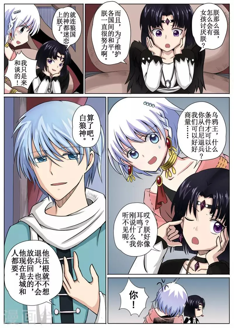 第7话中 第3页