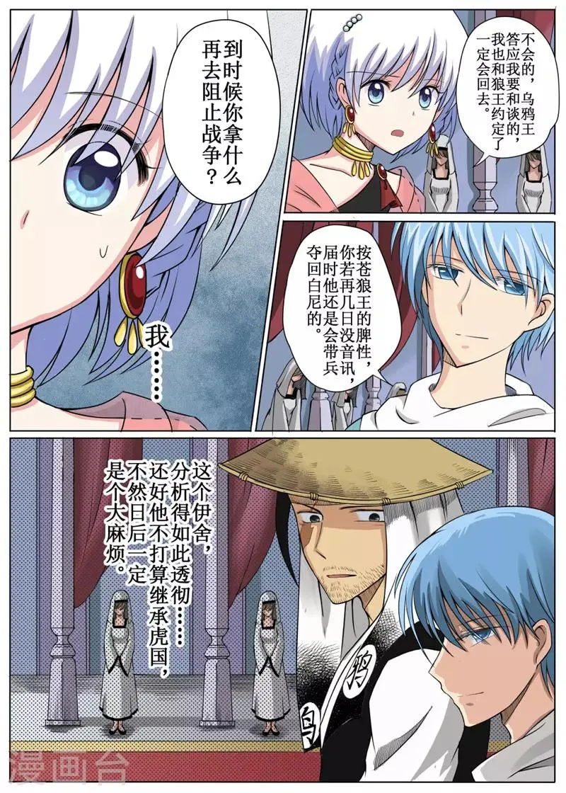 第7话中 第4页
