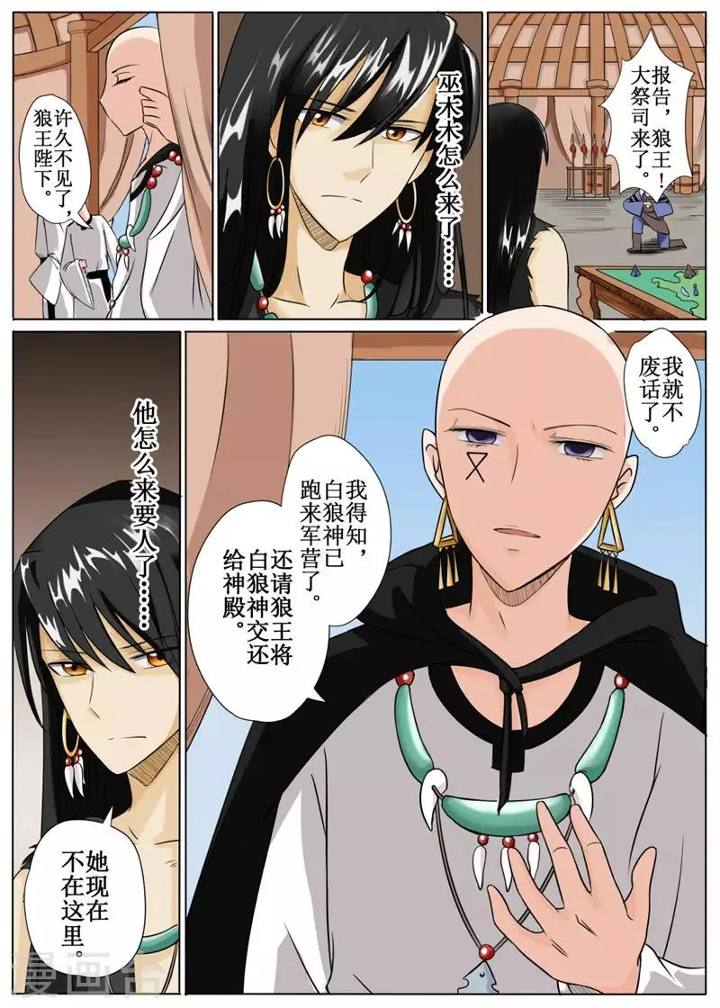 第7话下 第7页