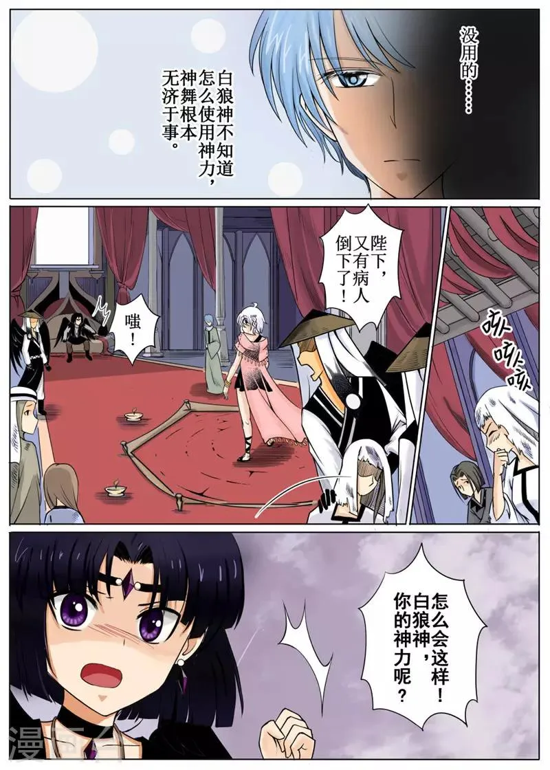 第8话上 第2页