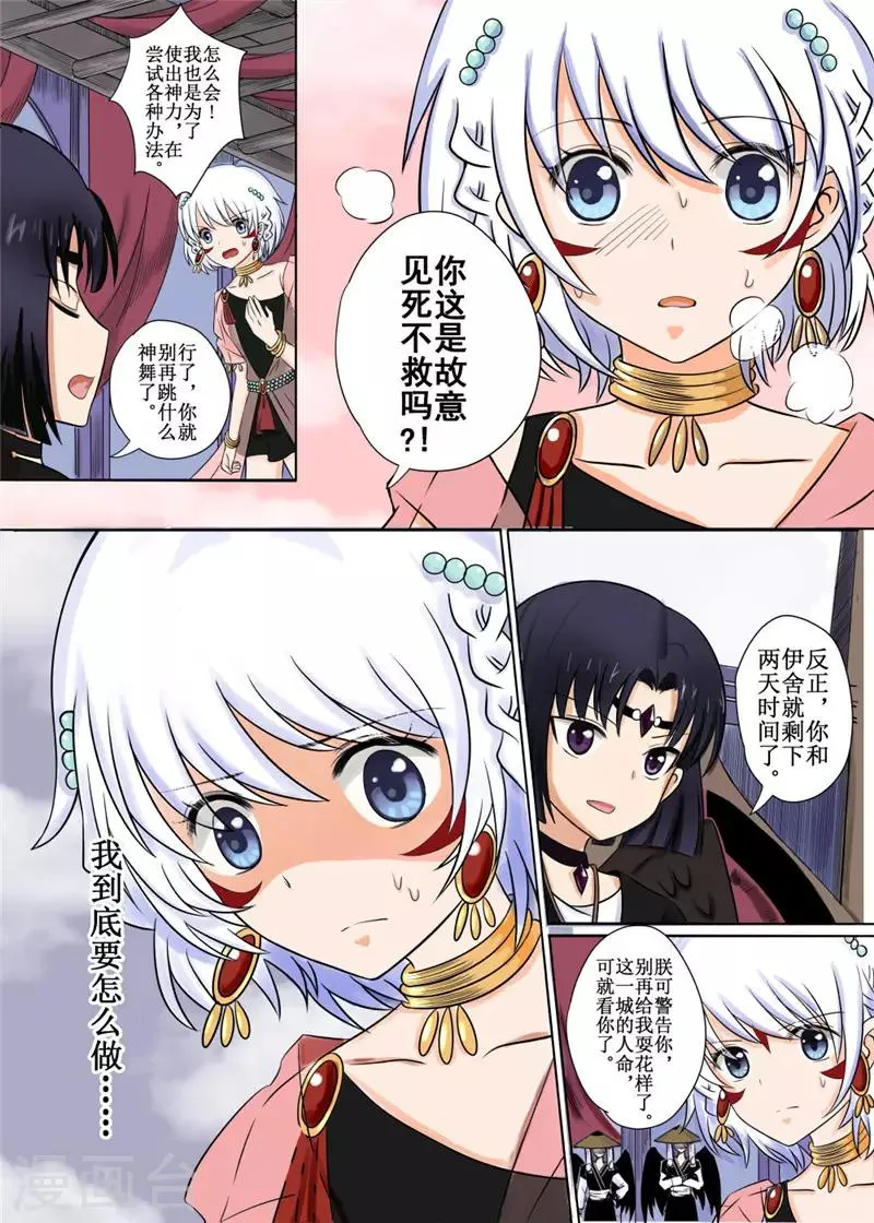 第8话上 第3页