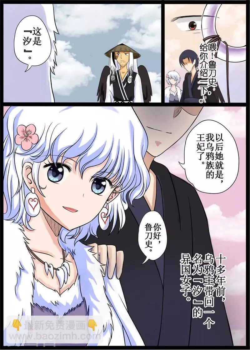 第8话上 第6页