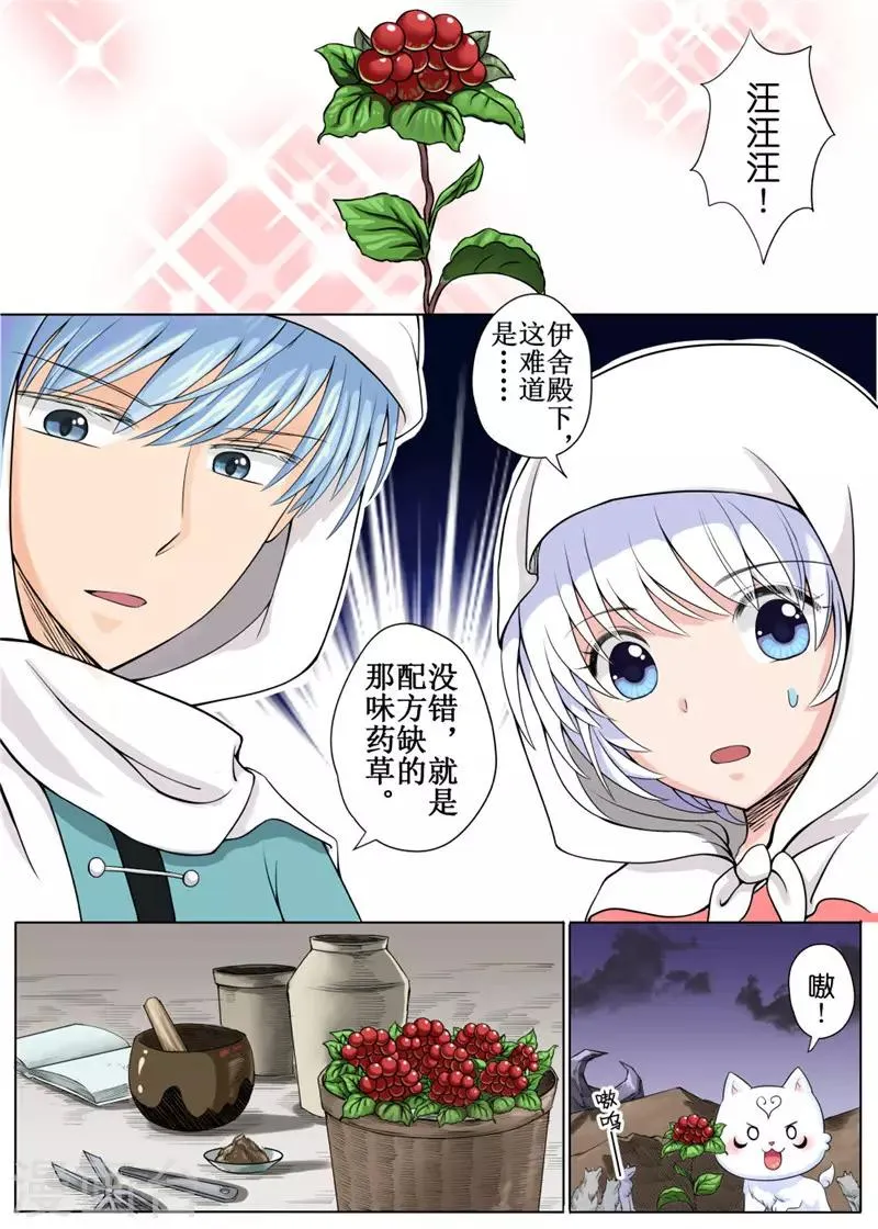 第9话上 第1页