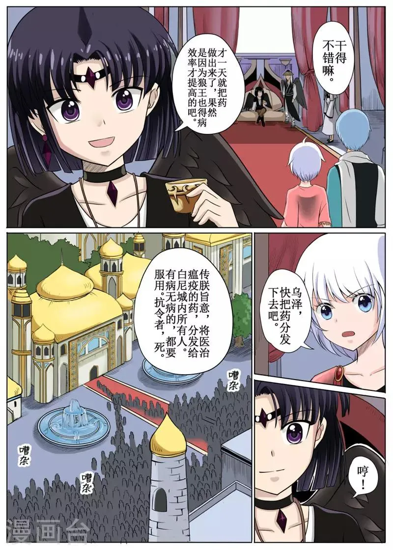 第9话上 第4页