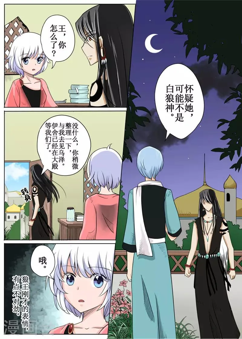 第9话中 第5页