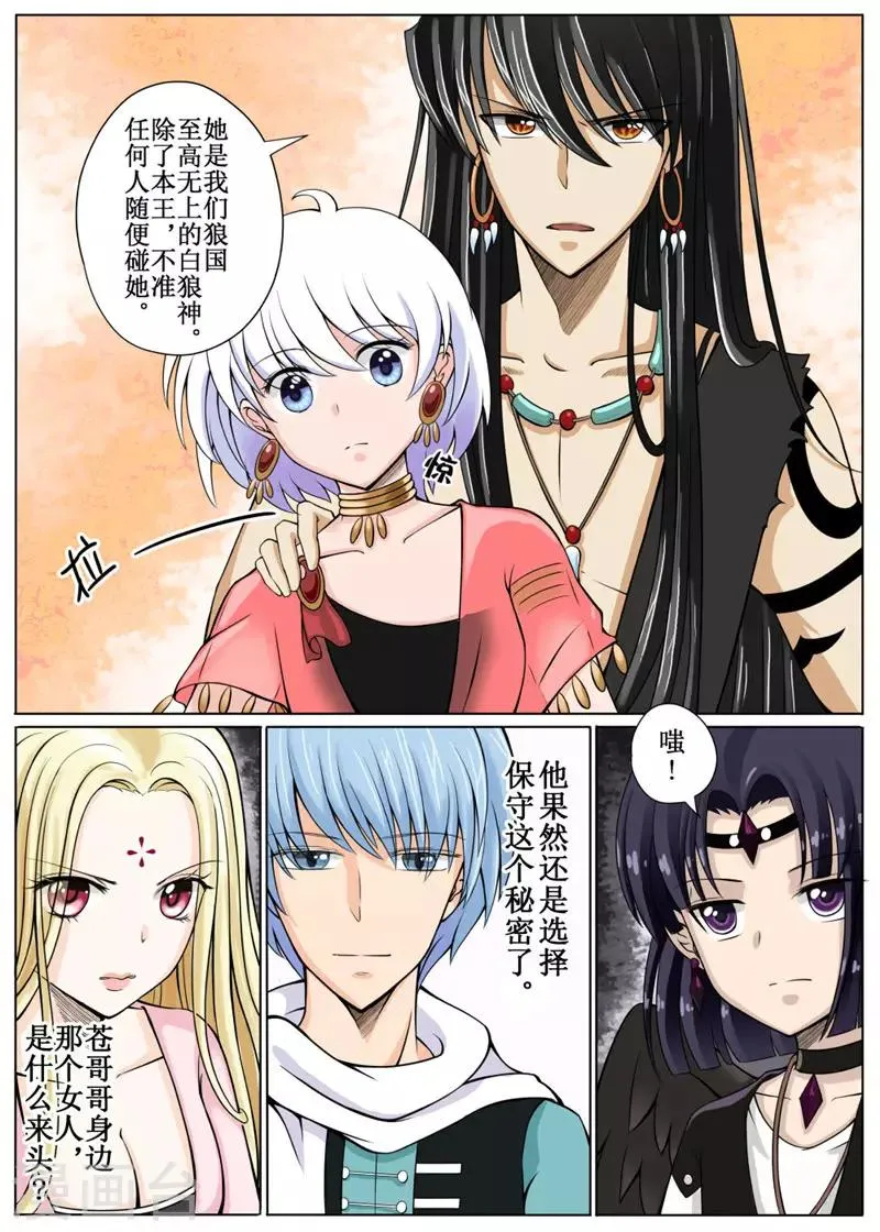 第9话下 第5页