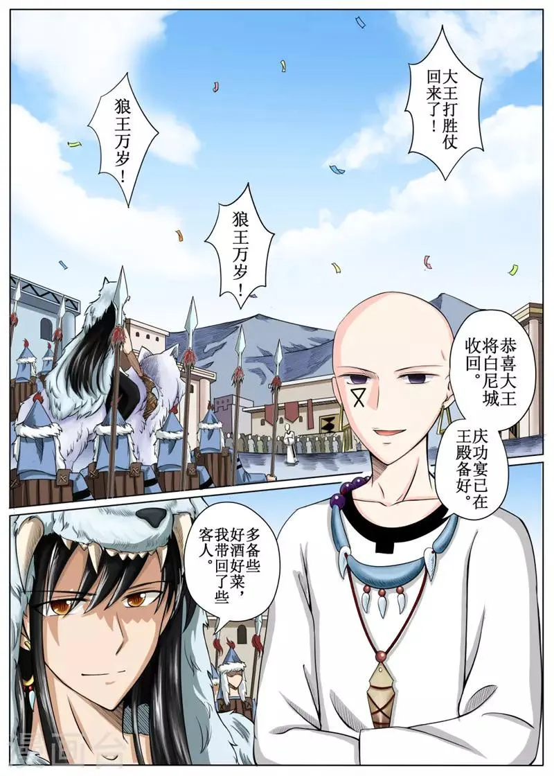 第10话上 第1页
