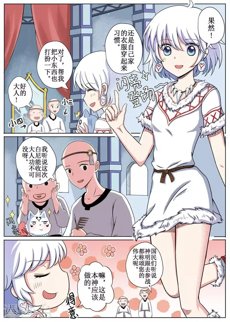第10话上 第3页