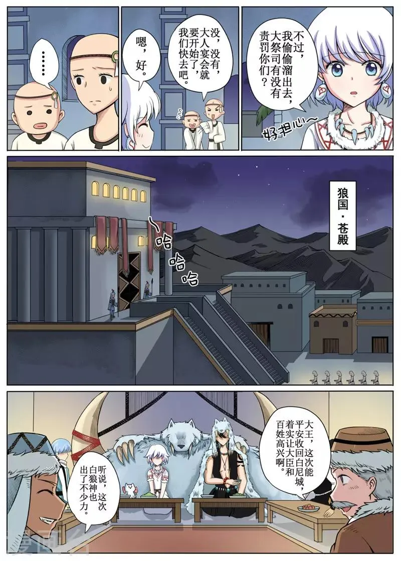 第10话上 第4页
