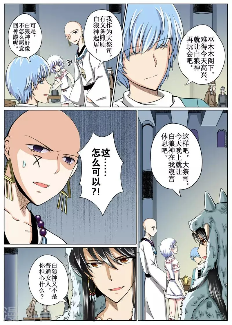 第10话上 第7页