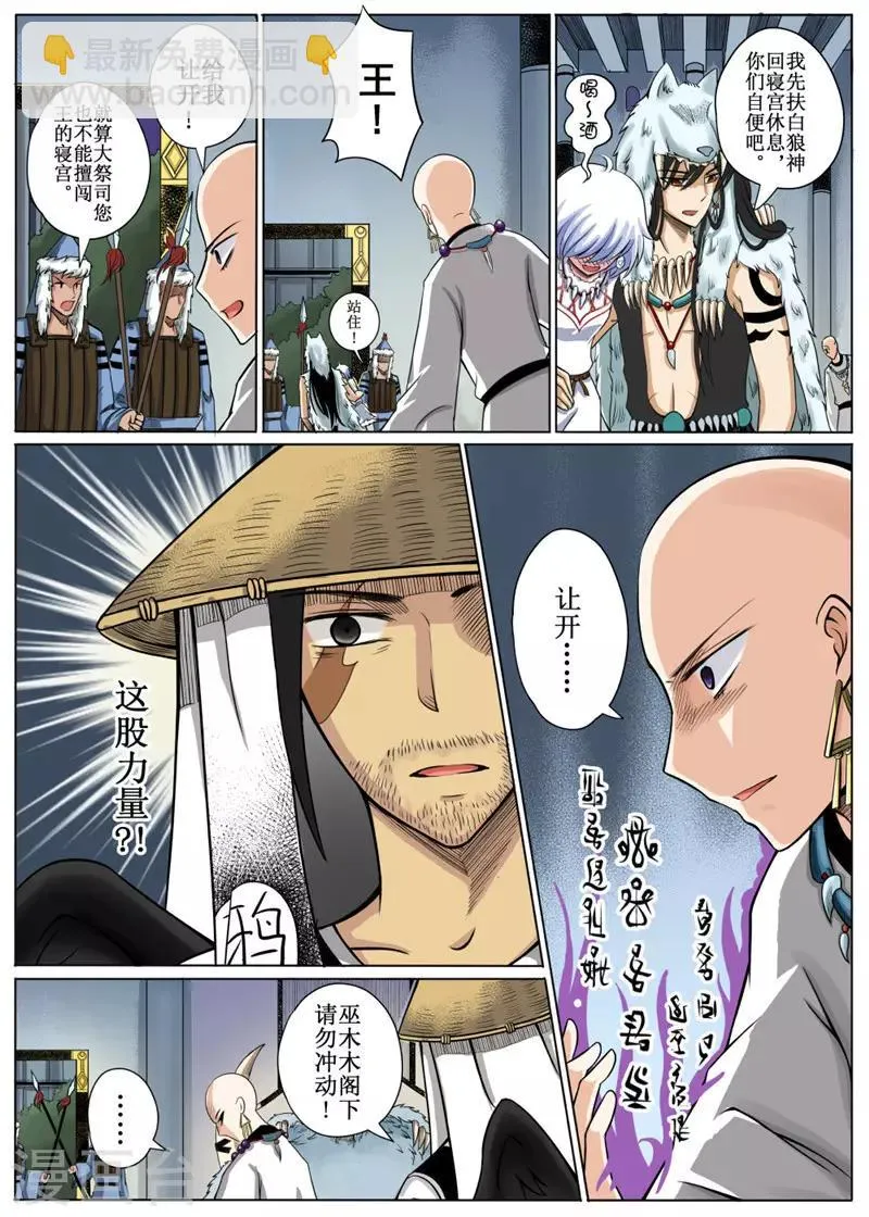 第10话中 第2页