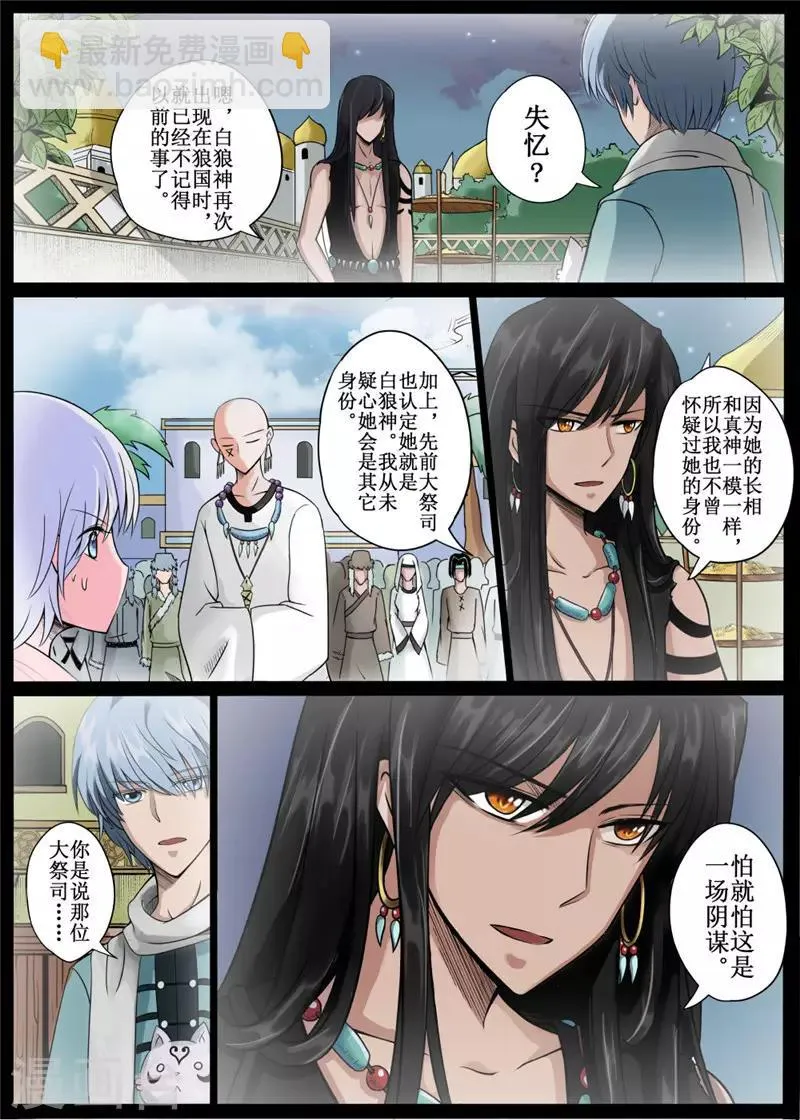 第10话中 第5页