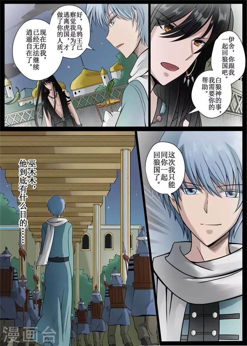 第10话中 第6页