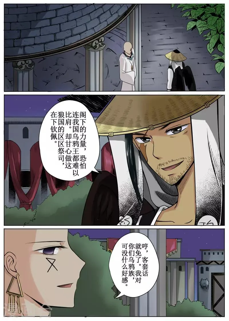 第10话中 第7页
